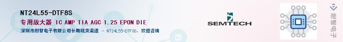 NT24L55-DTF8SӦ-ǵ
