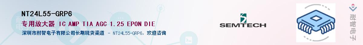 NT24L55-GRP6Ӧ-ǵ