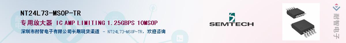 NT24L73-MSOP-TRӦ-ǵ