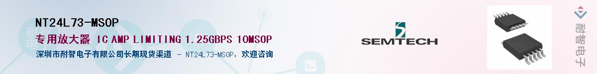 NT24L73-MSOPӦ-ǵ