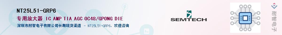 NT25L51-GRP6Ӧ-ǵ