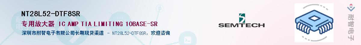 NT28L52-DTF8SRӦ-ǵ