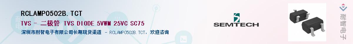 RCLAMP0502B.TCTӦ-ǵ