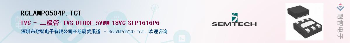 RCLAMP0504P.TCTӦ-ǵ