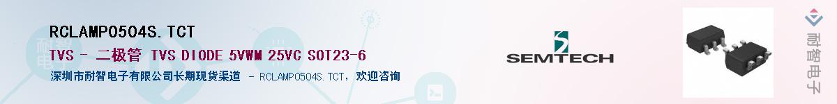 RCLAMP0504S.TCTӦ-ǵ