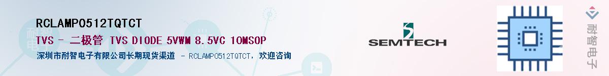 RCLAMP0512TQTCTӦ-ǵ