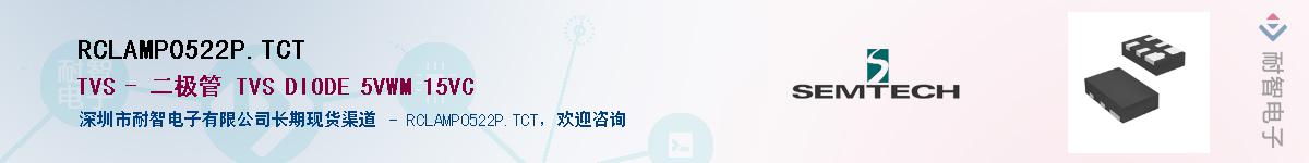 RCLAMP0522P.TCTӦ-ǵ