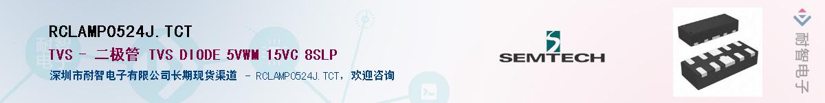 RCLAMP0524J.TCTӦ-ǵ