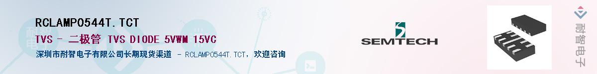 RCLAMP0544T.TCTӦ-ǵ