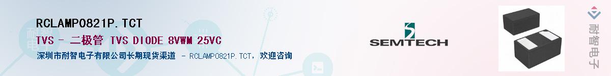 RCLAMP0821P.TCTӦ-ǵ