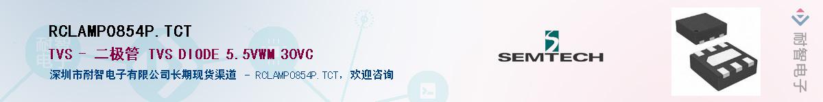 RCLAMP0854P.TCTӦ-ǵ