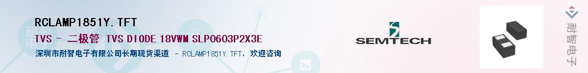 RCLAMP1851Y.TFTӦ-ǵ