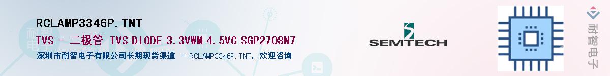 RCLAMP3346P.TNTӦ-ǵ