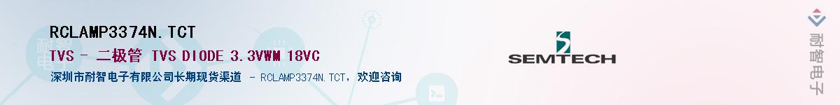 RCLAMP3374N.TCTӦ-ǵ