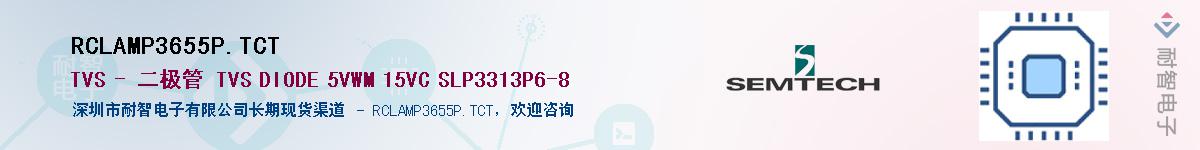 RCLAMP3655P.TCTӦ-ǵ