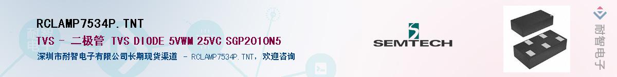 RCLAMP7534P.TNTӦ-ǵ