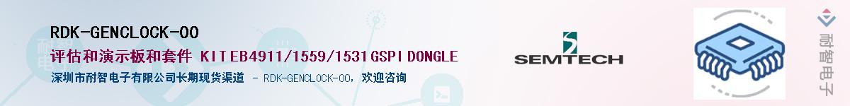 RDK-GENCLOCK-00Ӧ-ǵ