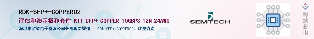RDK-SFP+-COPPER02Ӧ-ǵ