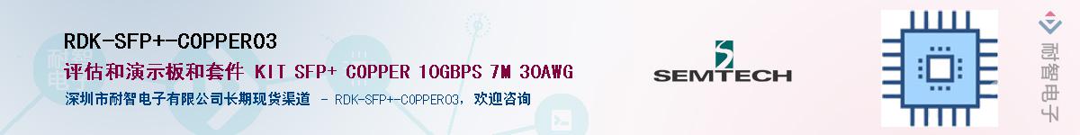 RDK-SFP+-COPPER03Ӧ-ǵ