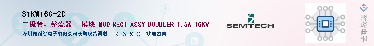 S1KW16C-2DӦ-ǵ