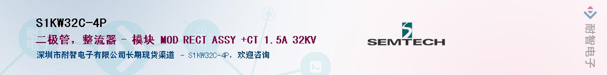 S1KW32C-4PӦ-ǵ