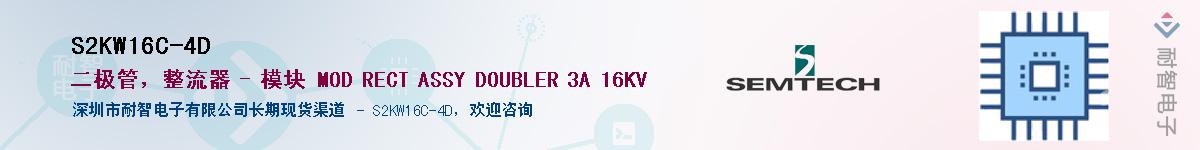 S2KW16C-4DӦ-ǵ
