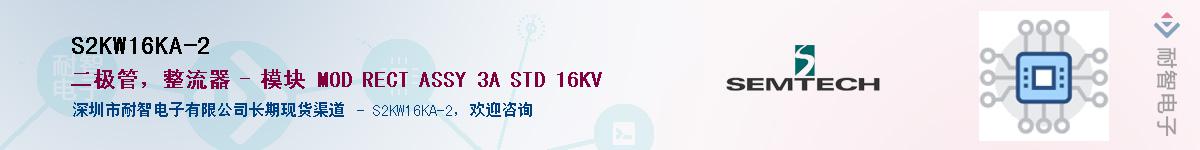 S2KW16KA-2Ӧ-ǵ