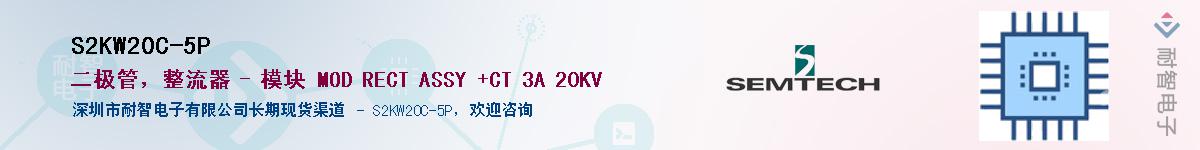 S2KW20C-5PӦ-ǵ
