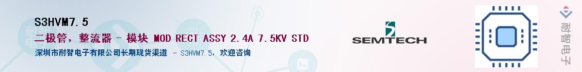 S3HVM7.5Ӧ-ǵ