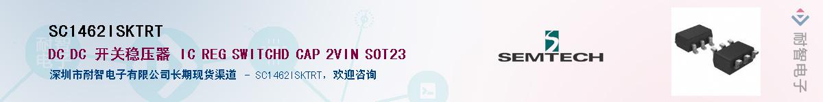 SC1462ISKTRTӦ-ǵ