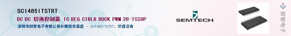 SC1485ITSTRTӦ-ǵ