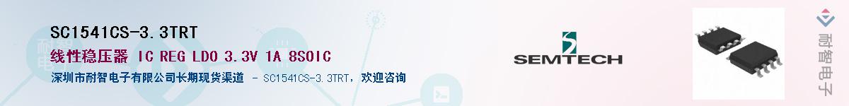 SC1541CS-3.3TRTӦ-ǵ
