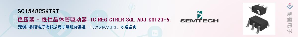 SC1548CSKTRTӦ-ǵ