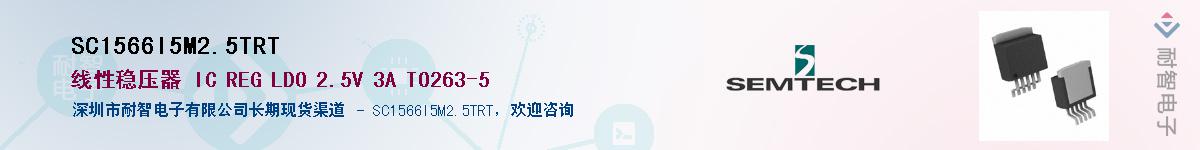 SC1566I5M2.5TRTӦ-ǵ