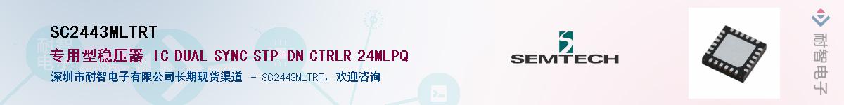 SC2443MLTRTӦ-ǵ