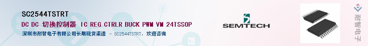 SC2544TSTRTӦ-ǵ