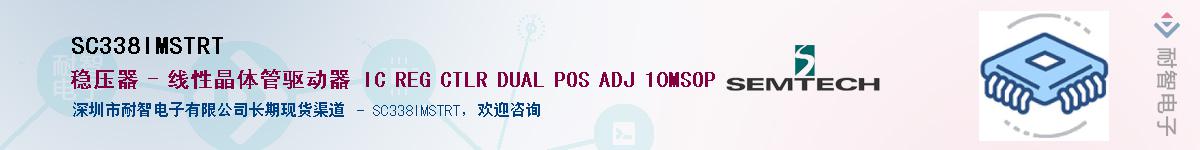 SC338IMSTRTӦ-ǵ
