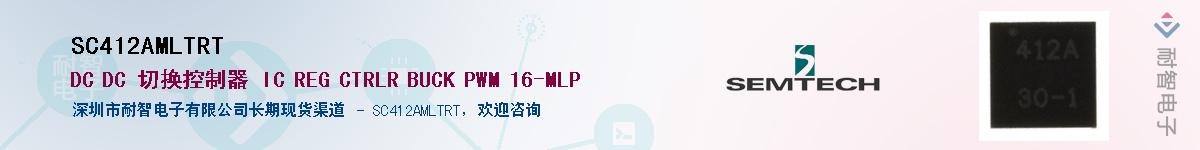 SC412AMLTRTӦ-ǵ