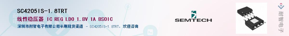 SC4205IS-1.8TRTӦ-ǵ
