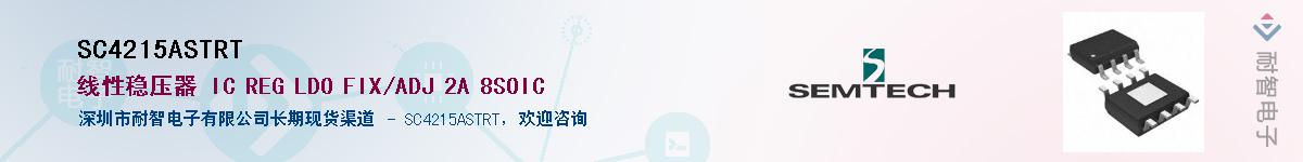 SC4215ASTRTӦ-ǵ