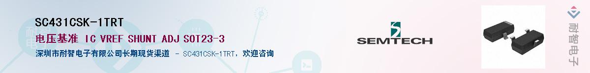 SC431CSK-1TRTӦ-ǵ