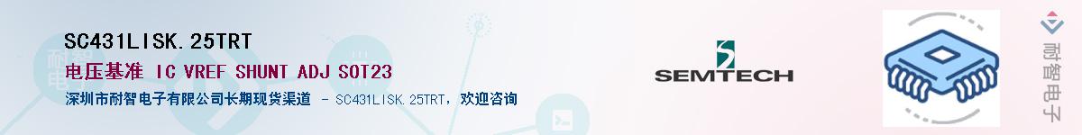 SC431LISK.25TRTӦ-ǵ