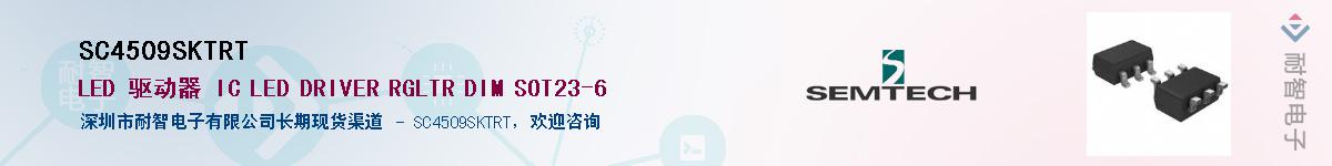 SC4509SKTRTӦ-ǵ
