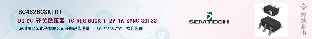 SC4626CSKTRTӦ-ǵ