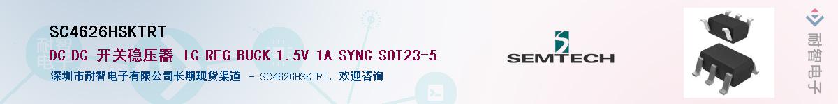 SC4626HSKTRTӦ-ǵ