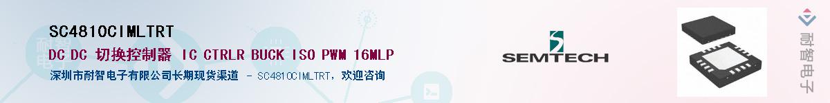 SC4810CIMLTRTӦ-ǵ