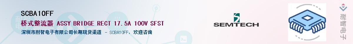 SCBA10FFӦ-ǵ