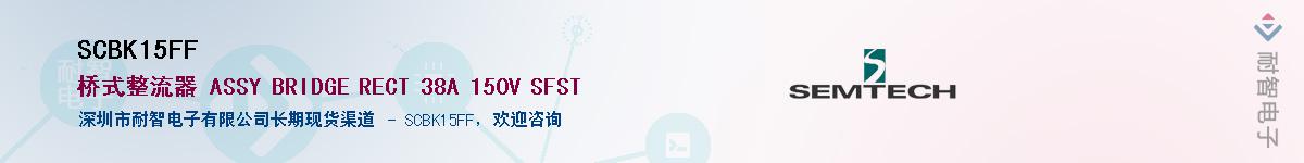 SCBK15FFӦ-ǵ