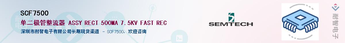SCF7500Ӧ-ǵ