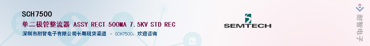 SCH7500Ӧ-ǵ